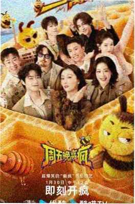 荒野星期六 综艺免费在线看